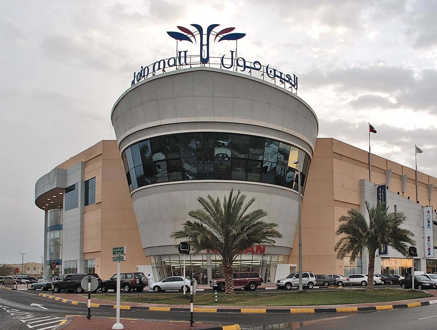 al ain mall