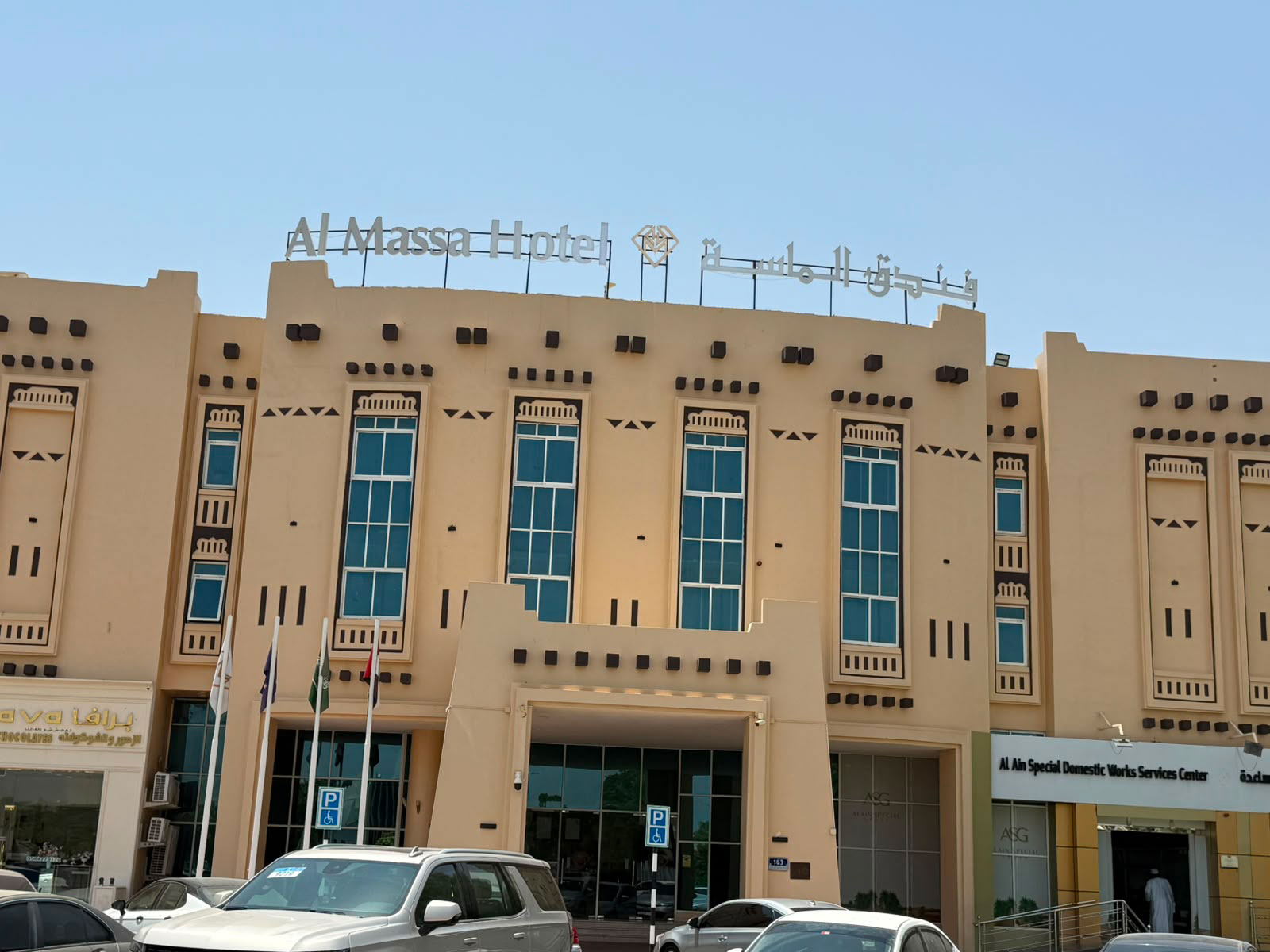 al massa plus hotel